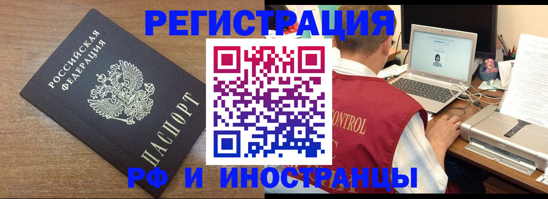 прописка для военкомата в Новом Осколе