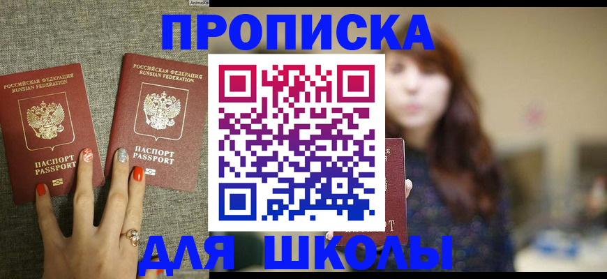 временная регистрация недорого в Новом Осколе