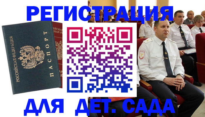 прописка гарантия в Новом Осколе